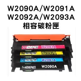【HP 119A】W2090A/W2091A/W2092A/W2093A相容碳粉匣/全新晶片(HP 150/M178/M179)