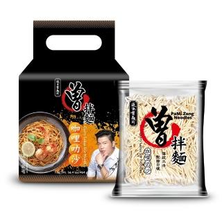 【PaMi 曾拌麵】咖哩叻沙(4包/袋)