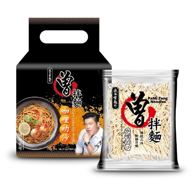 【PaMi 曾拌麵】咖哩叻沙 4包 袋 