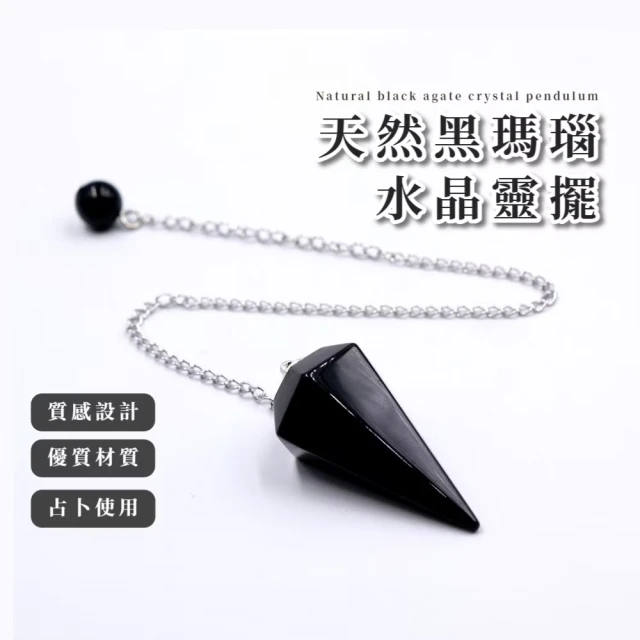 水晶石飾品