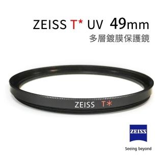 【ZEISS 蔡司】T* UV Filter 多層鍍膜 單眼相機 鏡頭 保護鏡 UV鏡(49mm)