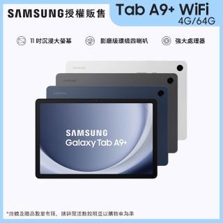 【Samsung 三星】Tab A9+ 11吋 4G/64G WiFi X210 平板電腦
