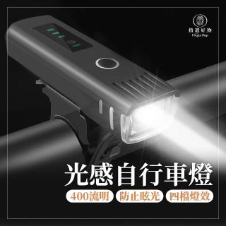 【Finger Pop 指選好物】LED自行車附安全尾燈(usb充電/腳踏車/單車燈/頭燈/照明燈/手電筒/警示燈)