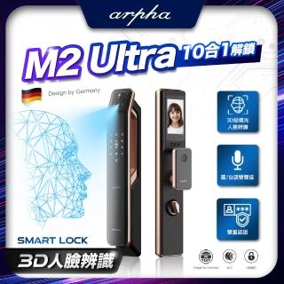 【arpha】M2 ULTRA人臉辨識十合一靜音電子鎖
