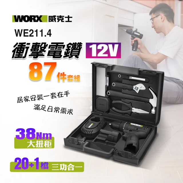 電動鎚鑽