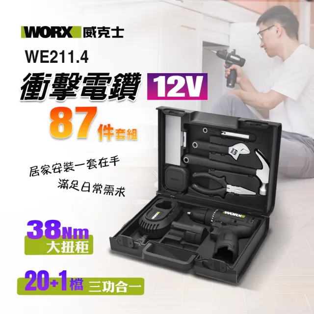 【2026】電鎚鑽推薦｜10款高評價人氣品牌排行榜 | 好吃美食的八里人