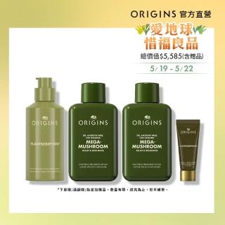 即期品【ORIGINS 品木宣言】A醇精華撫紋組(A醇精華 48ml+靈芝水50ml*2+神木彈力霜15ml)