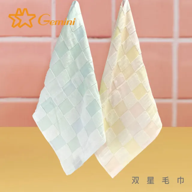 【Gemini 雙星】官方直營 無捻紗紗布彩格浴巾