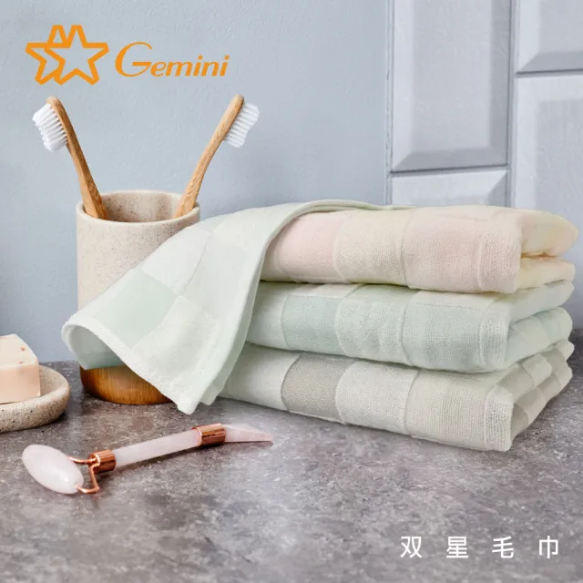 【Gemini 雙星】官方直營 無捻紗紗布彩格浴巾