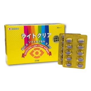 【芳香園製藥】日本原裝HOKOEN藥廠晶亮葉黃素EX(30粒2入)