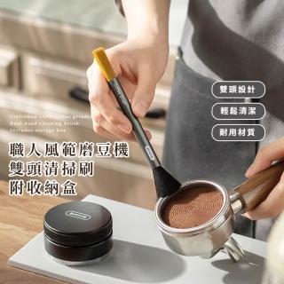 【匠心製作】職人風範磨豆機雙頭清掃刷-附收納盒(咖啡渣 清理刷 殘粉 鍵盤刷 隙縫刷 咖啡粉 細節刷)