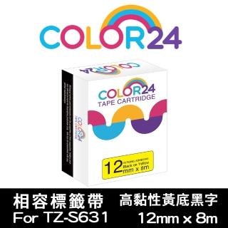 【Color24】for Brother TZ-S631/TZe-S631 高黏性系列黃底黑字 副廠 相容標籤帶 寬度12mm(適用PT-H110)
