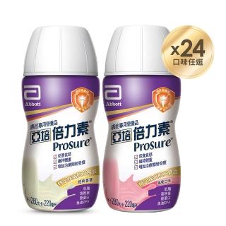 即期品【亞培】倍力素腫瘤癌症專用即飲配方220ml x24入(口味2選1-香草/莓果、魚油EPA、低脂高熱量)