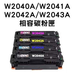 【HP 416A】W2040A/W2041A/W2042A/W2043A 相容碳粉匣/全新晶片(HP M454/M479)