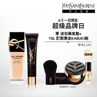 【YSL】官方直營 名模肌密保濕底妝組(午夜粉底25ml+水凝露40ml)