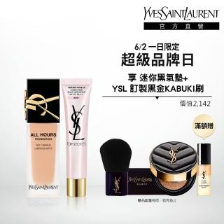 【YSL】官方直營 名模肌密無瑕底妝組(午夜粉底25ml+妝前乳40ml)
