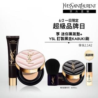 【YSL】官方直營 超模光感水潤保濕組(粉氣墊12g+水凝露40ml)