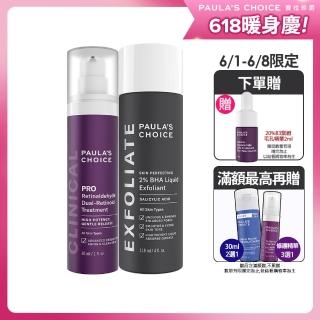 【寶拉珍選】2%水楊酸精華液+高效A醛PRO新生精華(先抗痘再抗老)