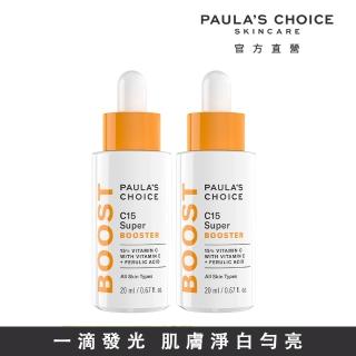 即期品【寶拉珍選】C15縮時亮白抗氧精萃20ml 2入組