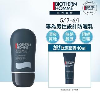 【碧兒泉】官方直營 男仕 極限輕質UV防護乳30ml(BIOTHERM男仕保養SPF50/PA+++)
