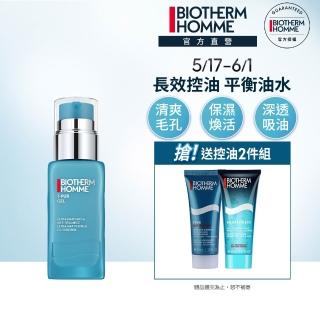 【碧兒泉】官方直營 男仕 長效控油粉刺調理凝膠50ml(BIOTHERM 乳液)