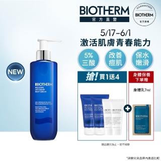 【碧兒泉】官方直營 奇蹟煥膚身體輕磨砂凝膠200ml(BIOTHERM身體保養)