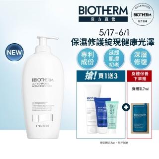 【碧兒泉】官方直營 超保濕亮膚深層修護身體乳400ml(BIOTHERM身體保養 新品)