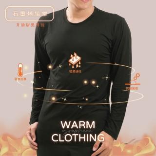 【amica】石墨烯極上磨毛蓄熱衣男(男發熱衣 發熱衣 石磨烯 男保暖衣 保暖衣 保暖)