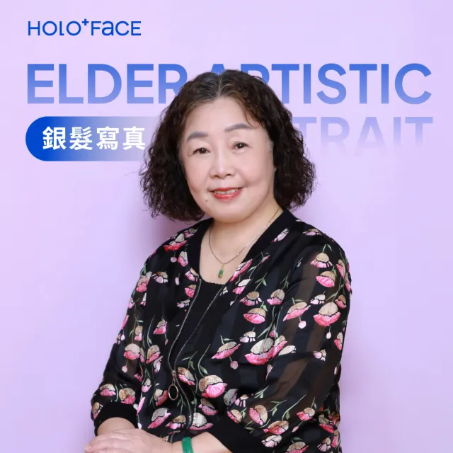 銀髮寫真