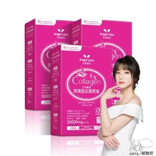 【Angel LaLa 天使娜拉】日本專利燕窩勝肱膠原凍x3盒(10包/盒/水蜜桃/膠原蛋白/燕窩酸/神經醯胺/賴雅妍)