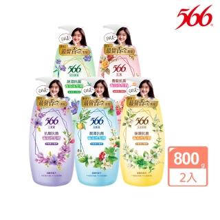 【566】抗菌香氛洗髮精800gx2(金朵茉莉/白麝香/小蒼蘭/玫瑰/琥珀麝香 任選)