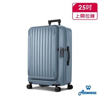 【Arowana 亞諾納】城市輕旅杯架款河馬箱25吋1:9前開 & 5:5對開兩用箱｜再送收納六件組(多色任選)