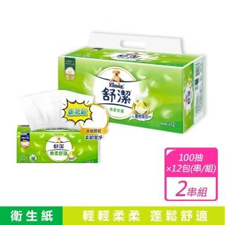 【Kleenex 舒潔】2串組-棉柔舒適抽取衛生紙(100抽x24包)