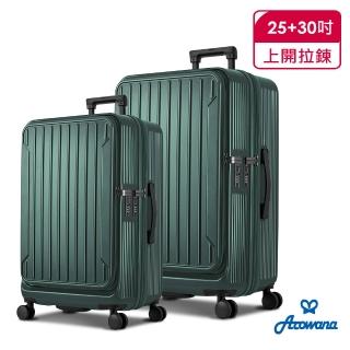 【Arowana 亞諾納】城市輕旅杯架款河馬箱30+25吋1:9前開 & 5:5對開兩件組｜再送16吋旅行袋(多色任選)