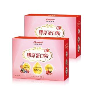 【Nutrimate 你滋美得】膠原蛋白粉2入組(共48包)