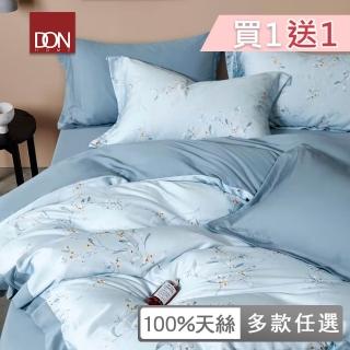 【DON】買1送1 臺灣製-60支天絲床包枕套組(單人/雙人/加大 均一價)