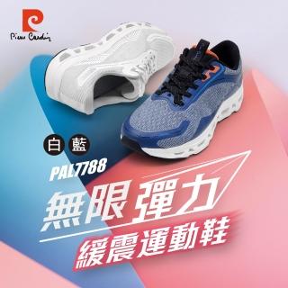 【pierre cardin 皮爾卡登】-官方直營-無限彈力緩震運動鞋-藍(男鞋)