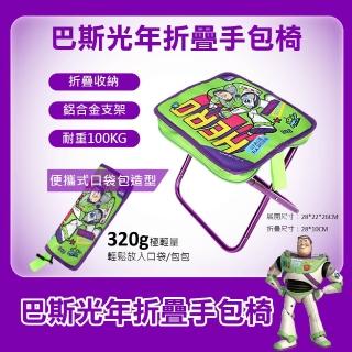 【Disney 迪士尼】正版官方授權-MESUCA麥斯卡 巴斯光年折疊手包椅(露營、野餐、郊遊、排隊皆適用)