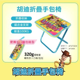 【Disney 迪士尼】正版官方授權-MESUCA麥斯卡 胡迪折疊手包椅(露營、野餐、郊遊、排隊皆適用)