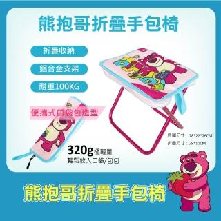 【Disney 迪士尼】正版官方授權-MESUCA麥斯卡 熊抱哥折疊手包椅(露營、野餐、郊遊、排隊皆適用)