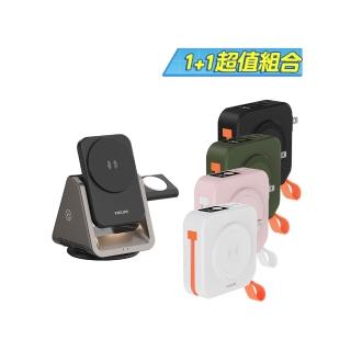 【Philips 飛利浦】1+1超值組-DLP4348 10000mAh FunCube2.0多合一螢幕顯示行動電源(磁吸/無線/DLK3540Q組)