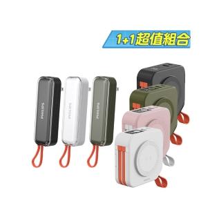 【Philips 飛利浦】1+1超值組-4色可選-DLP4347 10000mAh多合一螢幕顯示行動電源(磁吸/無線/DLP5201C)