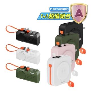 【Philips 飛利浦】1+1超值組-DLP4348 10000mAh FunCube2.0多合一螢幕顯示行動電源(DLP2552兩款任選組)