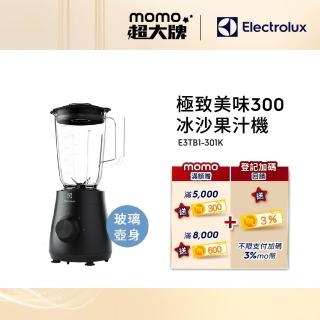 【Electrolux 伊萊克斯】極致美味300系列冰沙果汁機-玻璃壺身(E3TB1-301K)