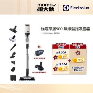 【Electrolux 伊萊克斯】極適家居900無線濕拖吸塵器 皓雪白(EFP91814WH)