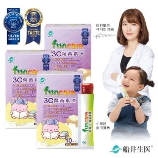 【funcare 船井生醫】果凍三兄妹3C葉黃素凍3盒(共30包；兒童寶貝專用)