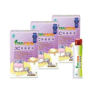 【funcare 船井生醫】果凍三兄妹3C葉黃素凍3盒(共30包；兒童寶貝專用)
