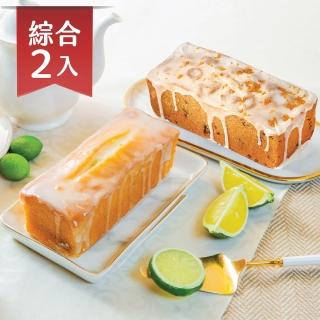 【法布甜】蔓越莓橘子磅蛋糕+檸檬磅蛋糕(含運)