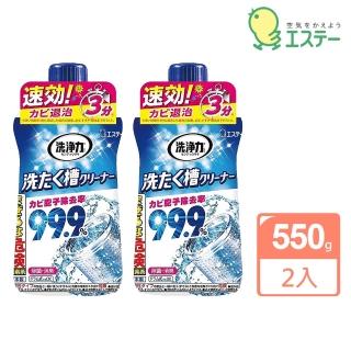 【雞仔牌】日本進口 ST洗淨力洗衣槽清潔劑 550gX2瓶(平行輸入)