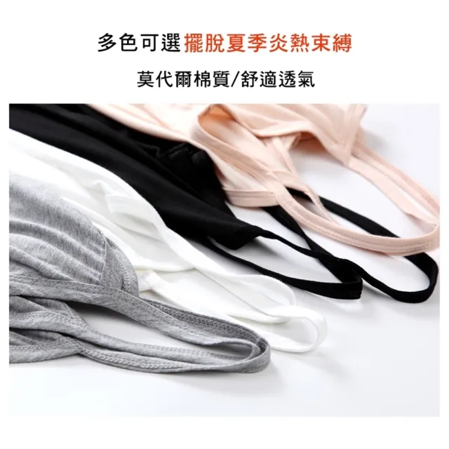 【橘魔法】洋裝內搭莫代爾防透襯裙(涼感 大人 大童 打底裙 吊帶裙 背心裙 連身裙 洋裝)